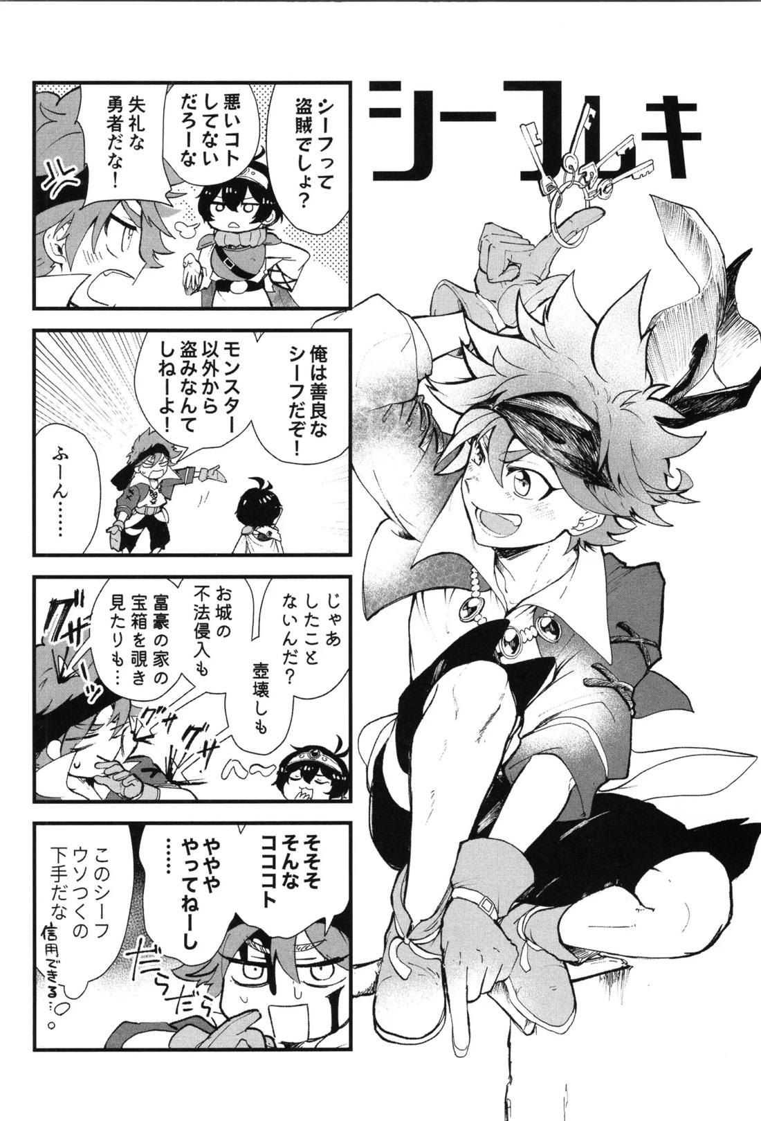 Q-SCRIBBLE 5ページ