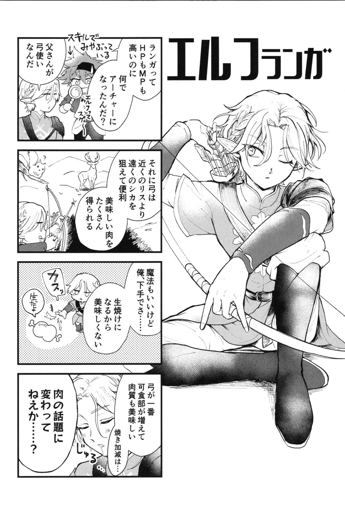 Q-SCRIBBLE 7ページ