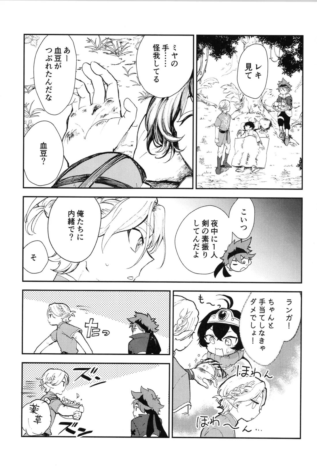 Q-SCRIBBLE 10ページ