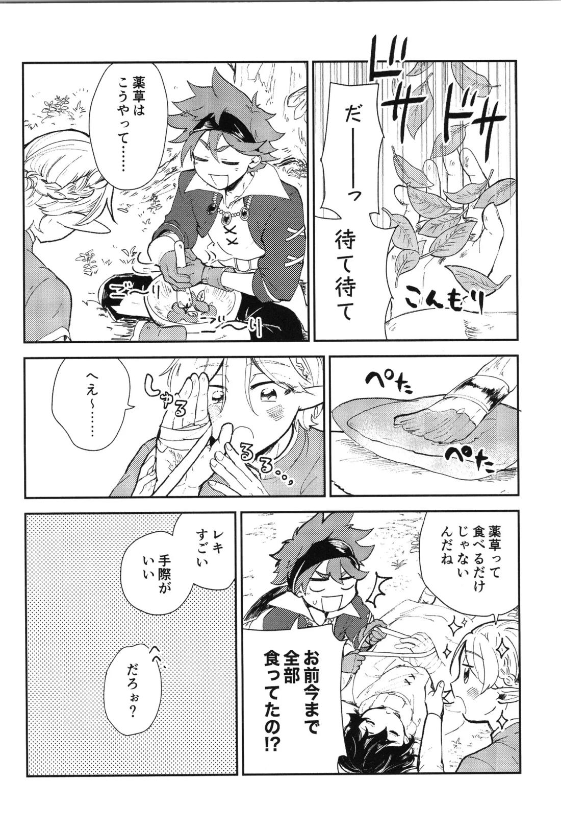 Q-SCRIBBLE 11ページ