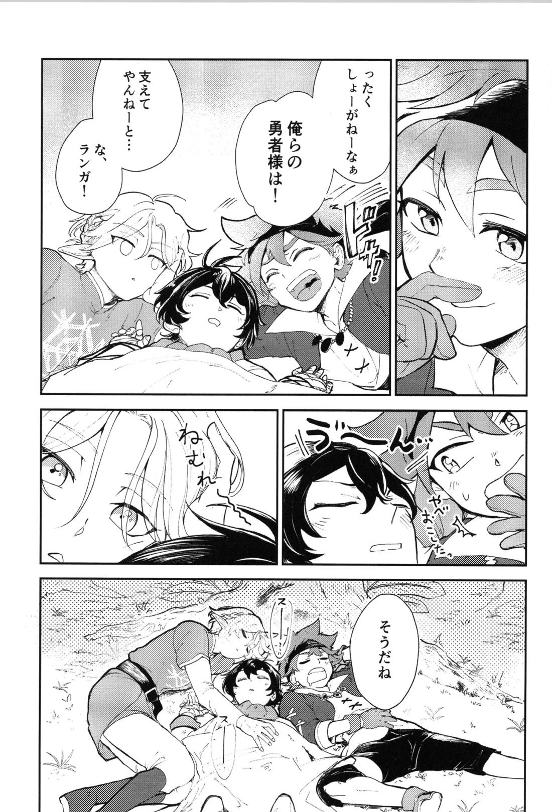 Q-SCRIBBLE 12ページ