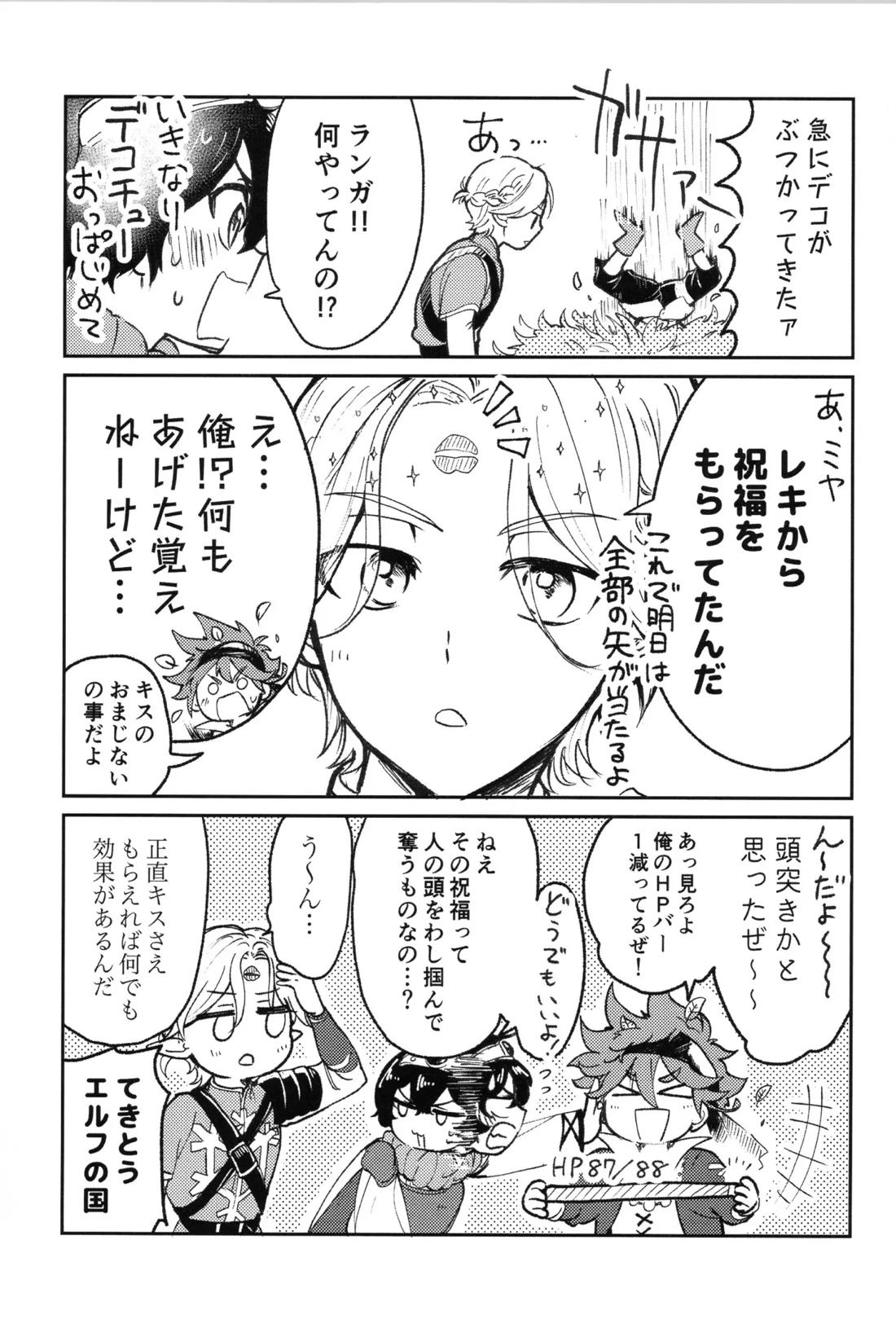 Q-SCRIBBLE 14ページ