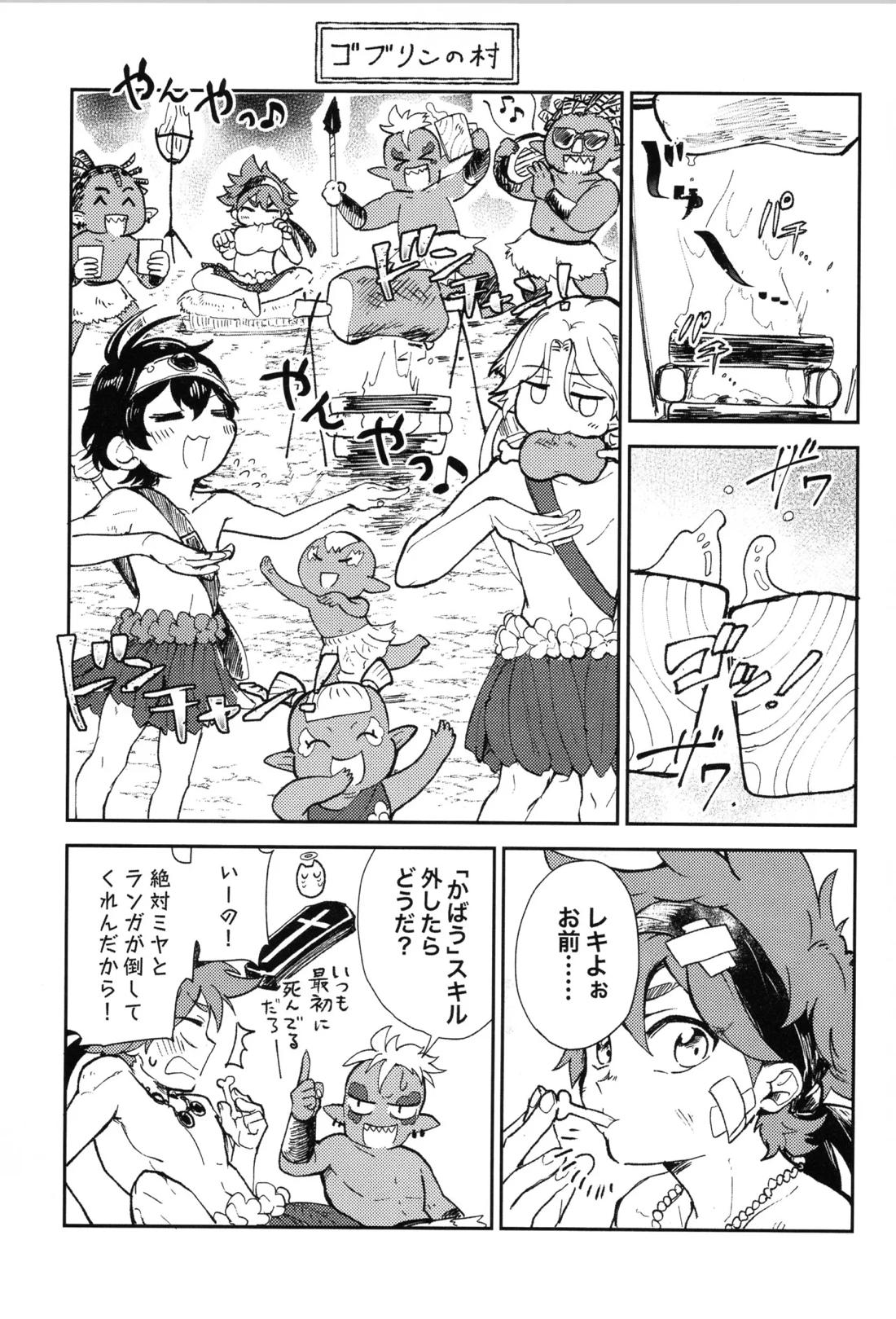 Q-SCRIBBLE 18ページ