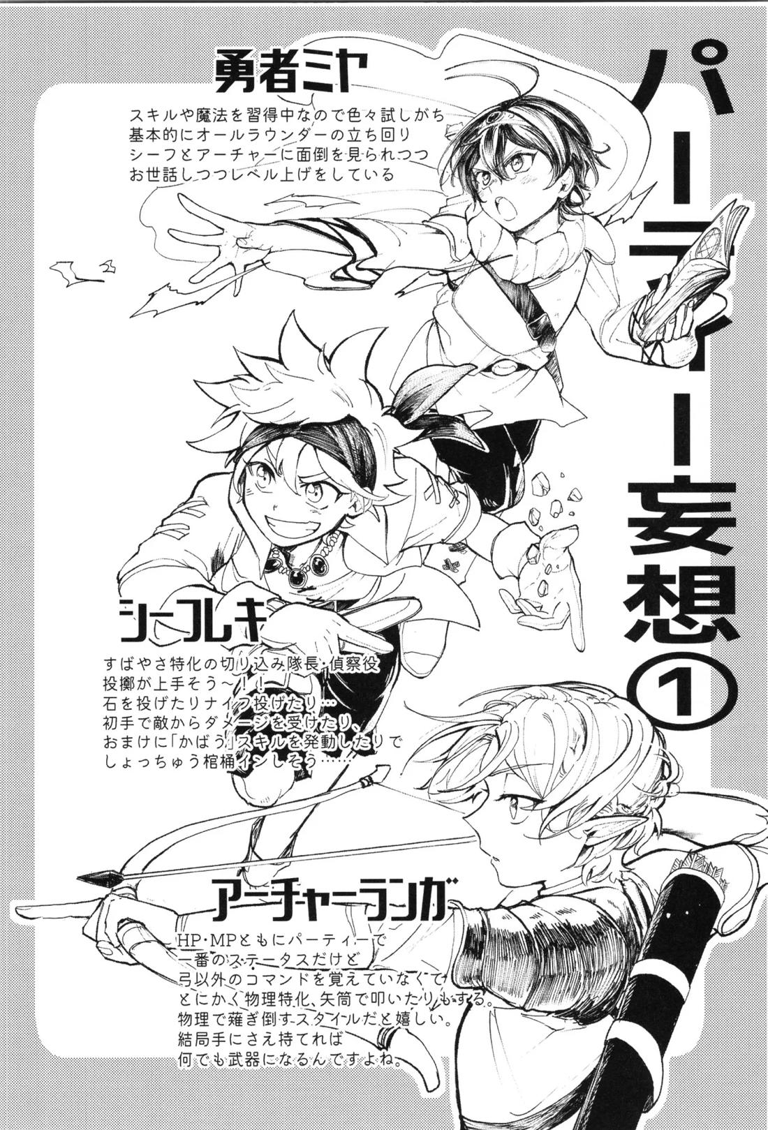 Q-SCRIBBLE 19ページ