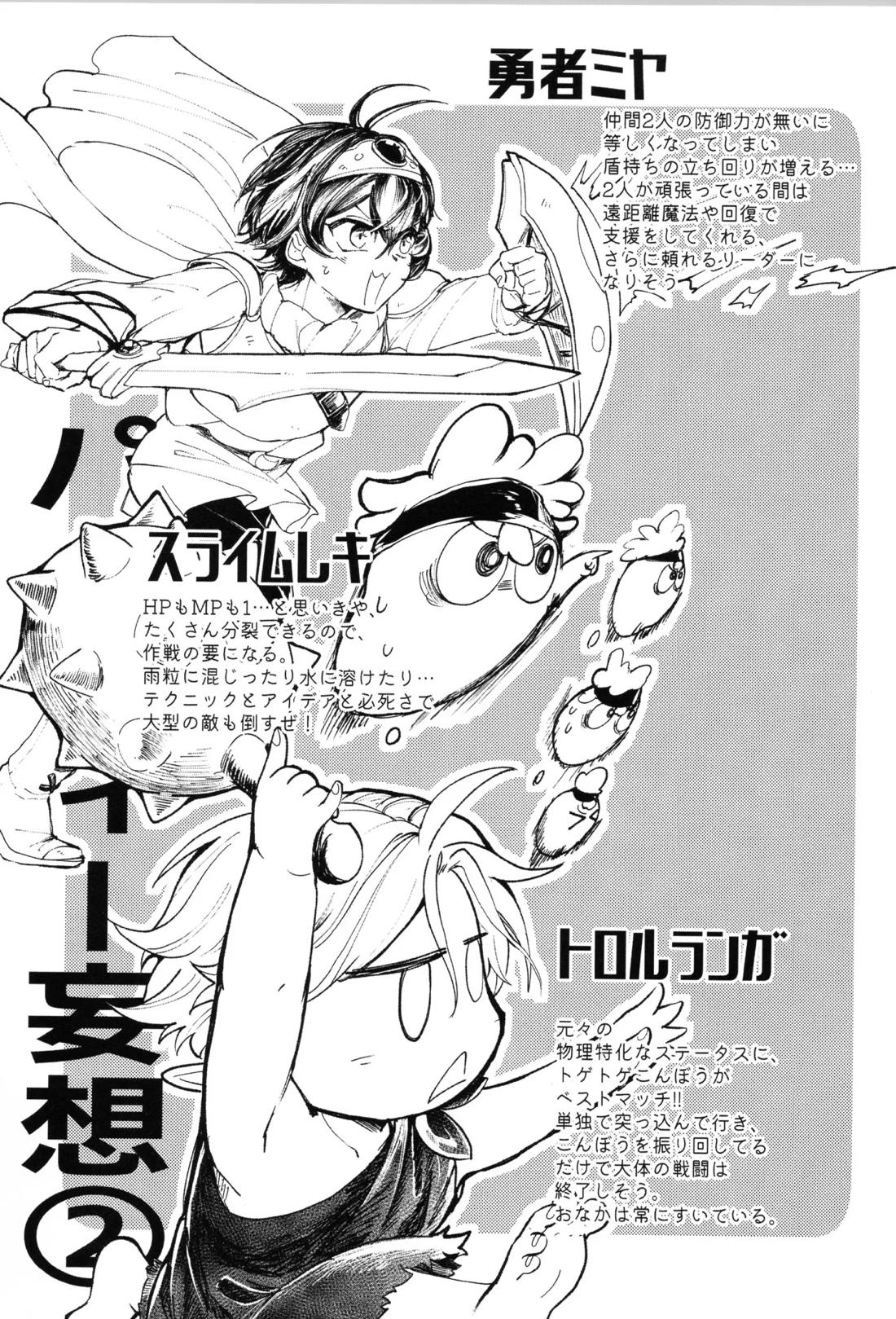 Q-SCRIBBLE 20ページ