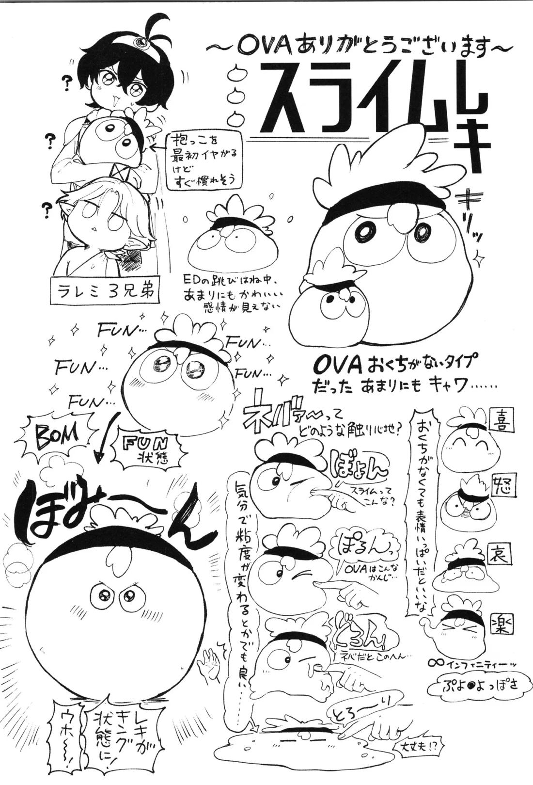 Q-SCRIBBLE 21ページ