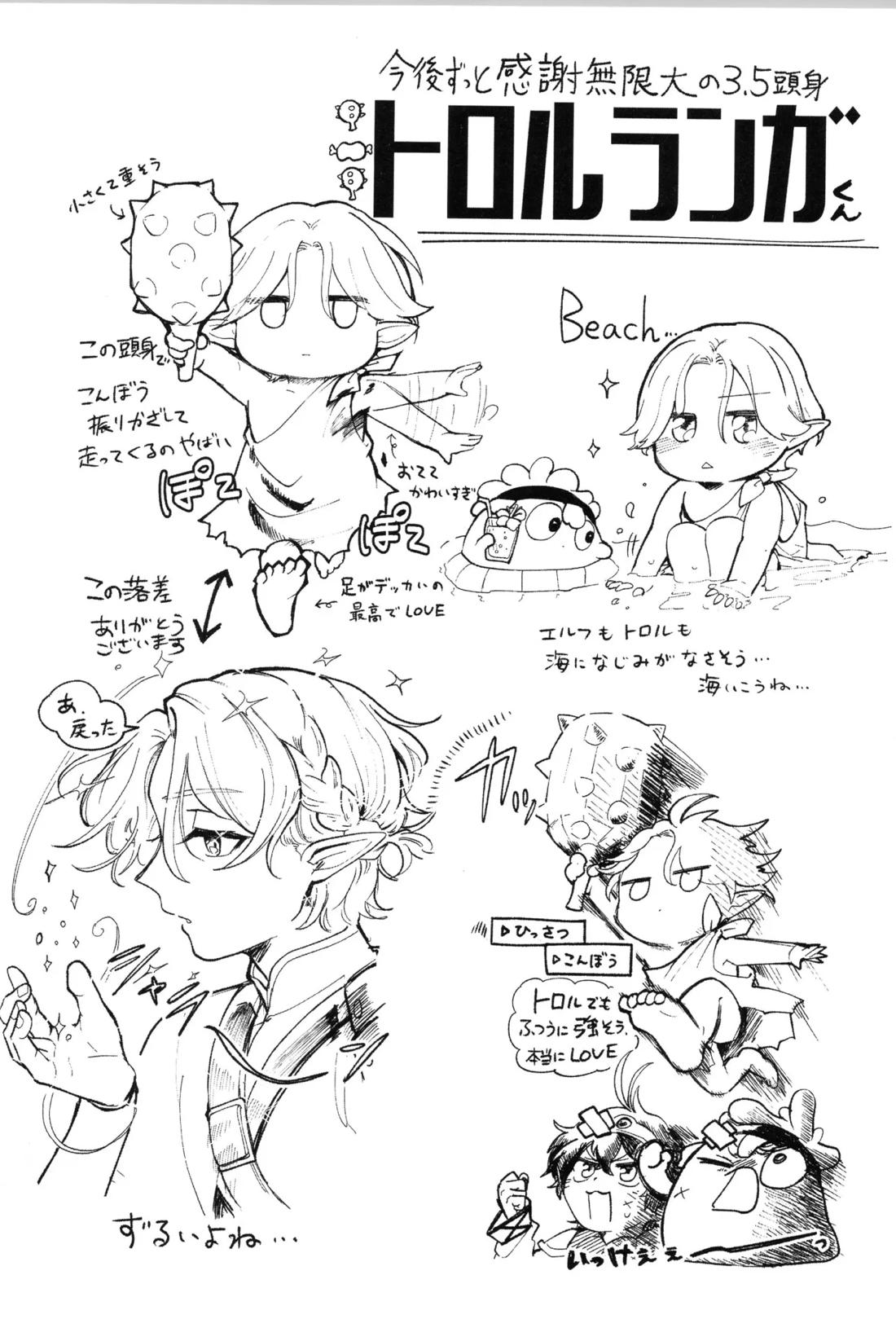 Q-SCRIBBLE 23ページ