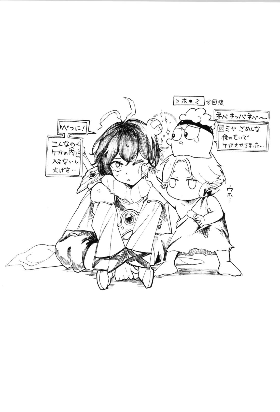 Q-SCRIBBLE 24ページ