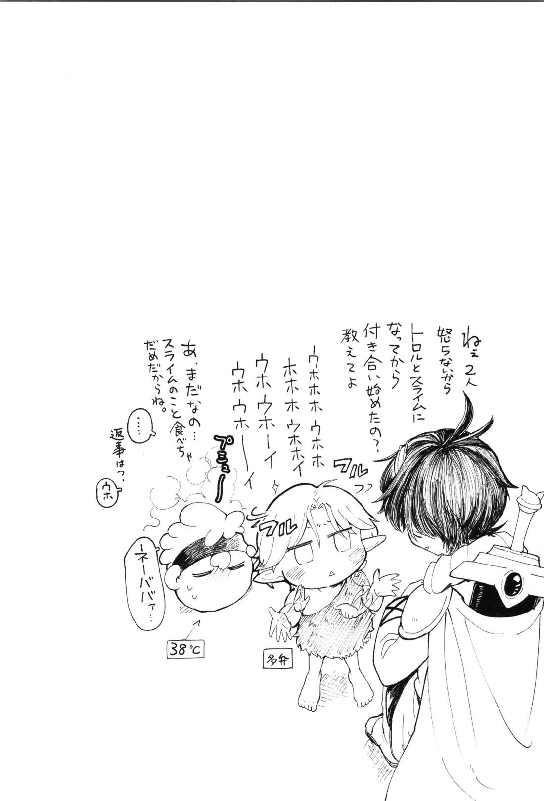 Q-SCRIBBLE 26ページ