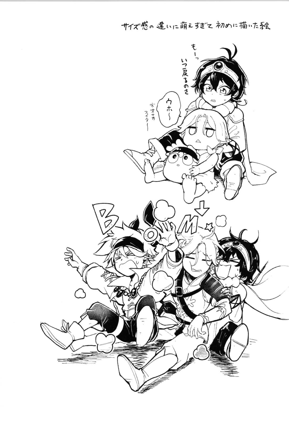 Q-SCRIBBLE 27ページ