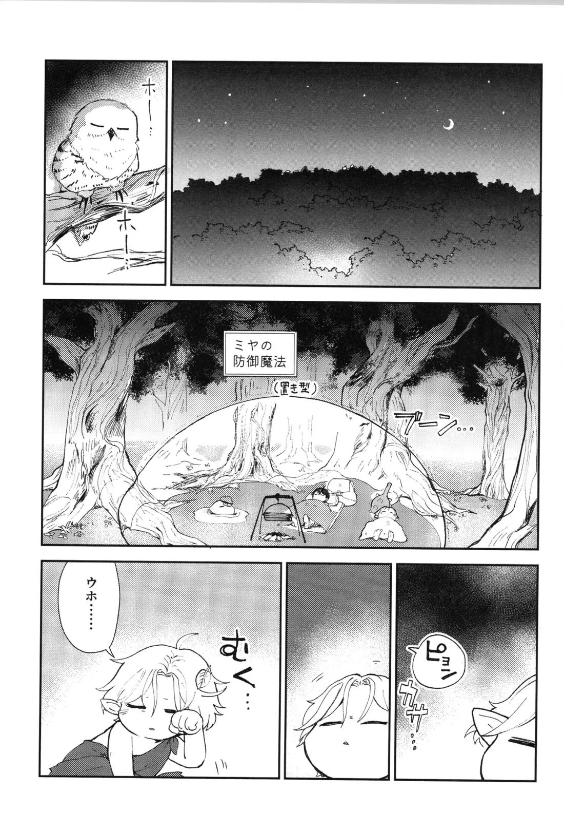 Q-SCRIBBLE 28ページ