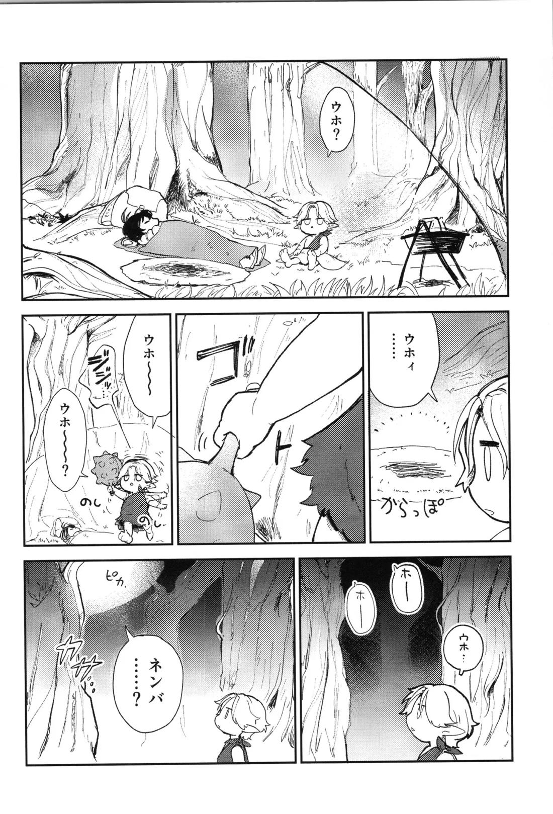 Q-SCRIBBLE 29ページ