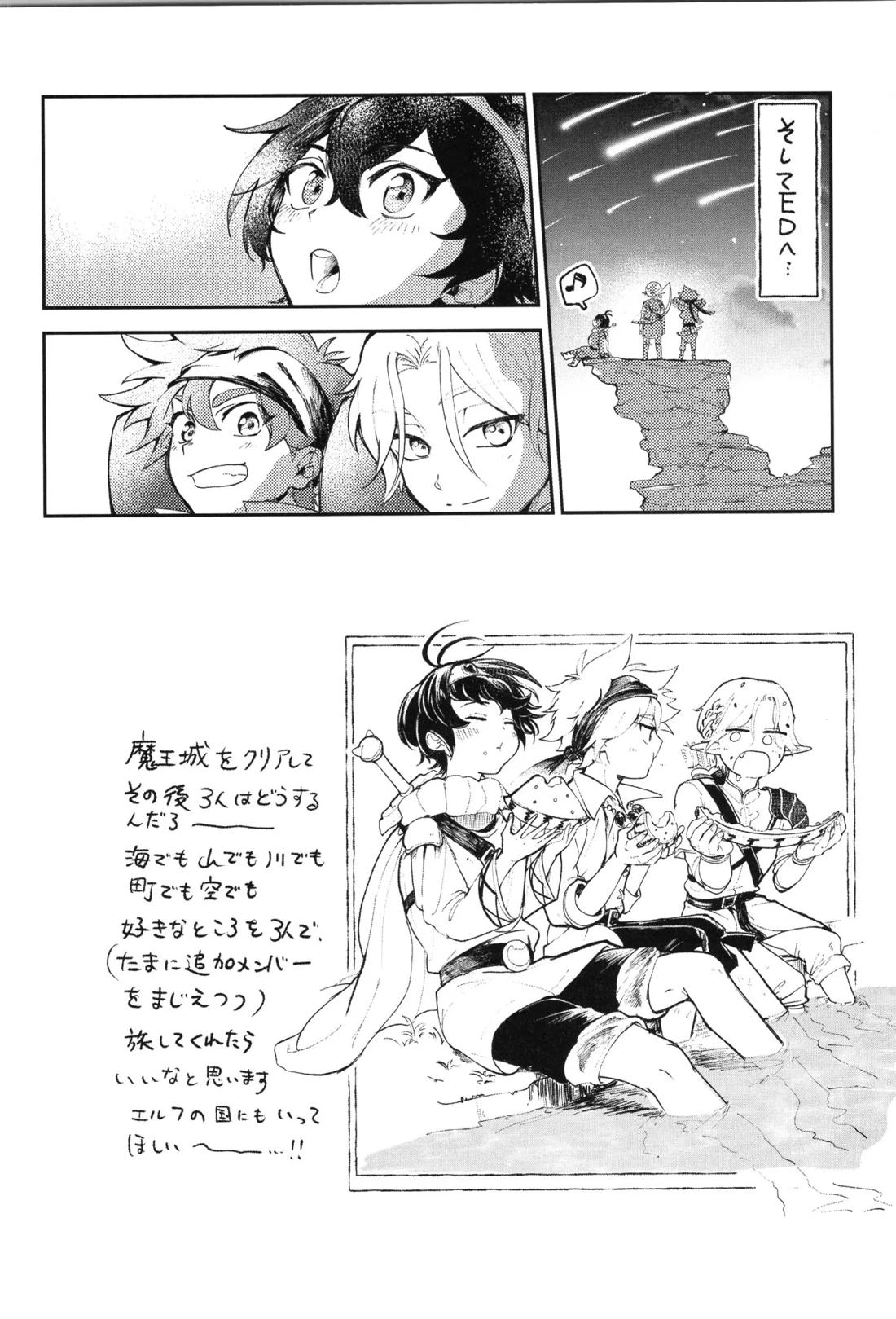 Q-SCRIBBLE 33ページ