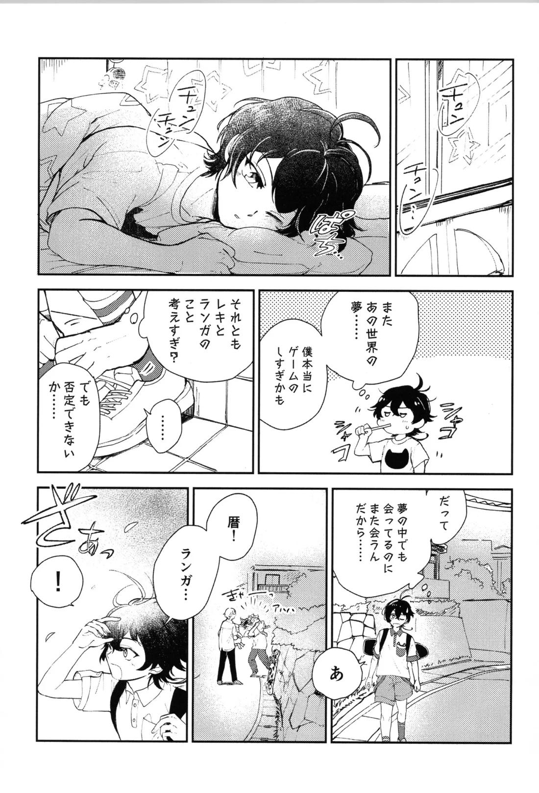 Q-SCRIBBLE 34ページ