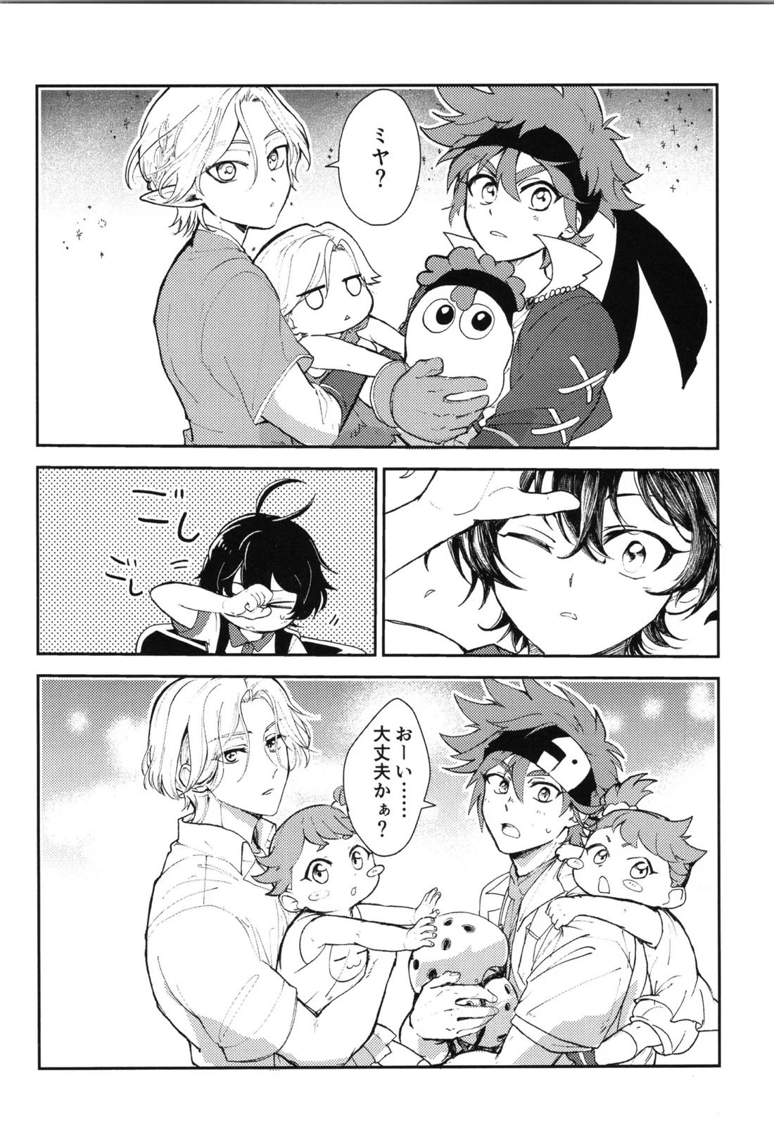 Q-SCRIBBLE 35ページ