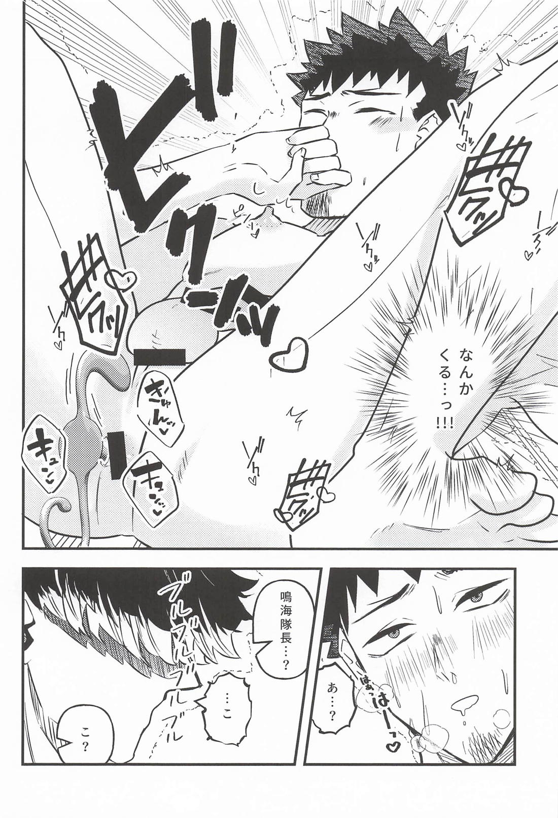 ボクのカワイイおねだりはお前だけのモノ 13ページ