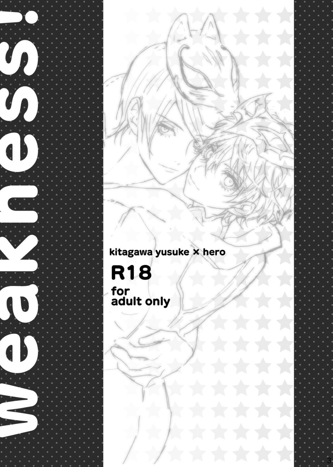 weakness! 3ページ