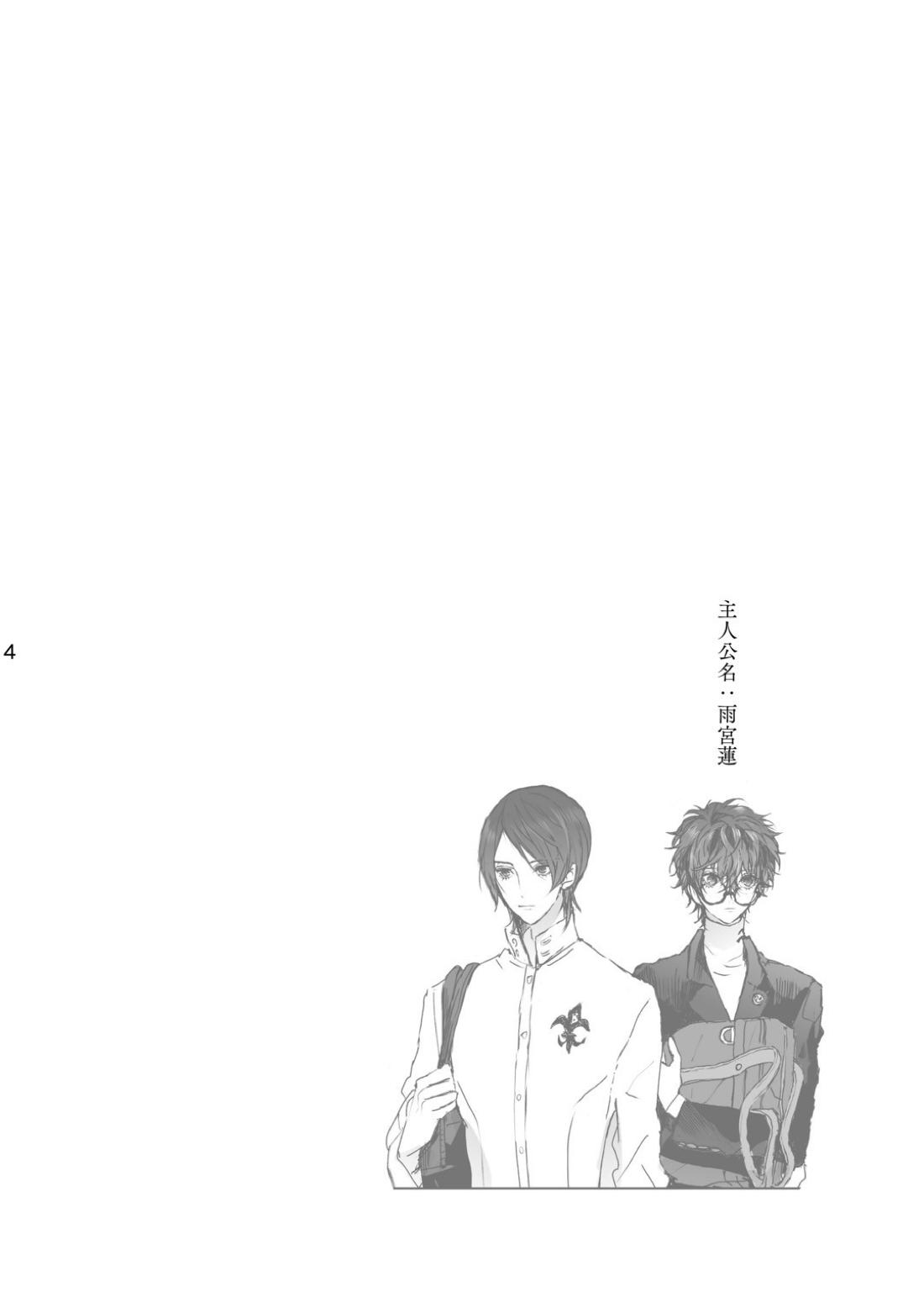 weakness! 4ページ