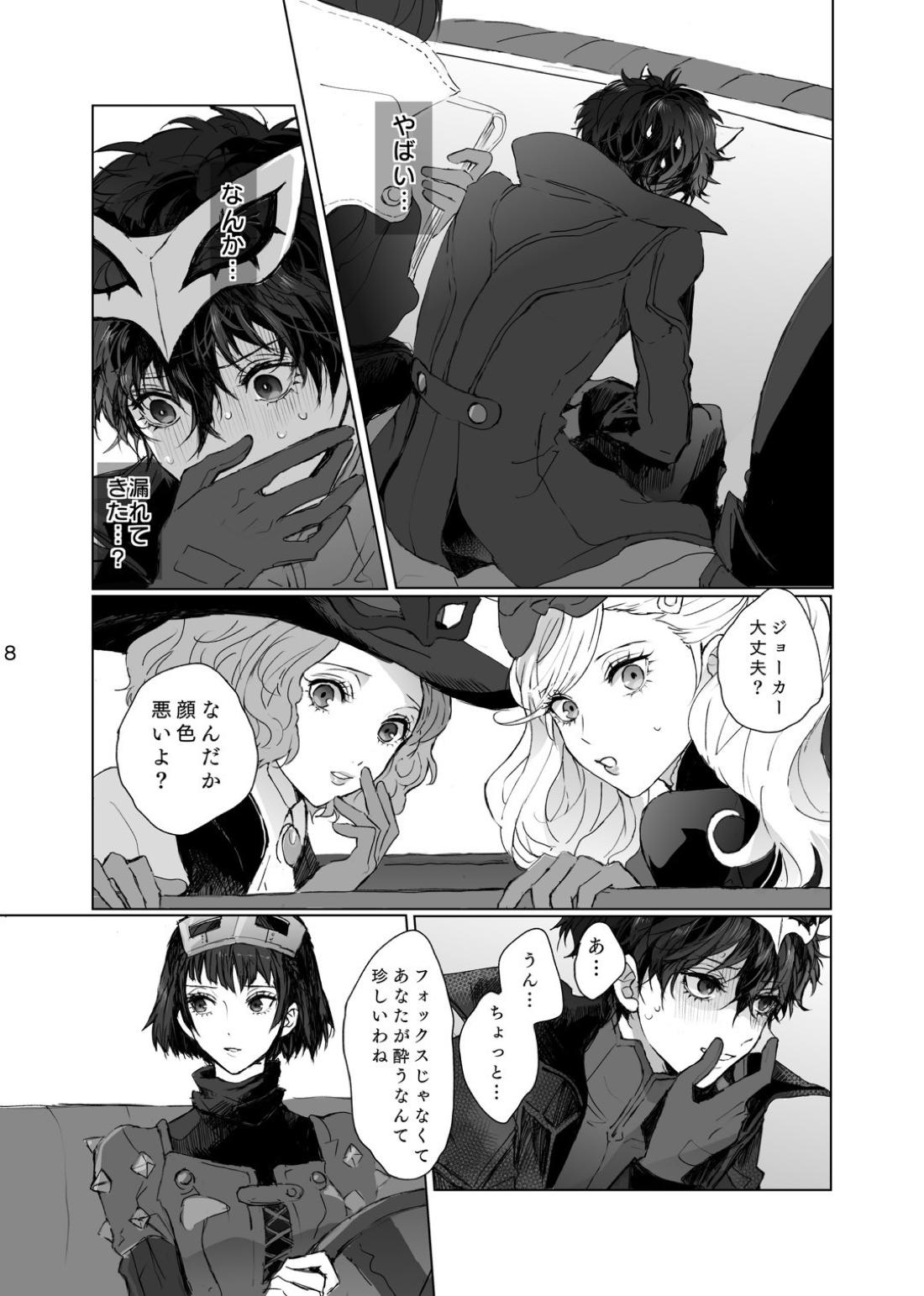 weakness! 8ページ