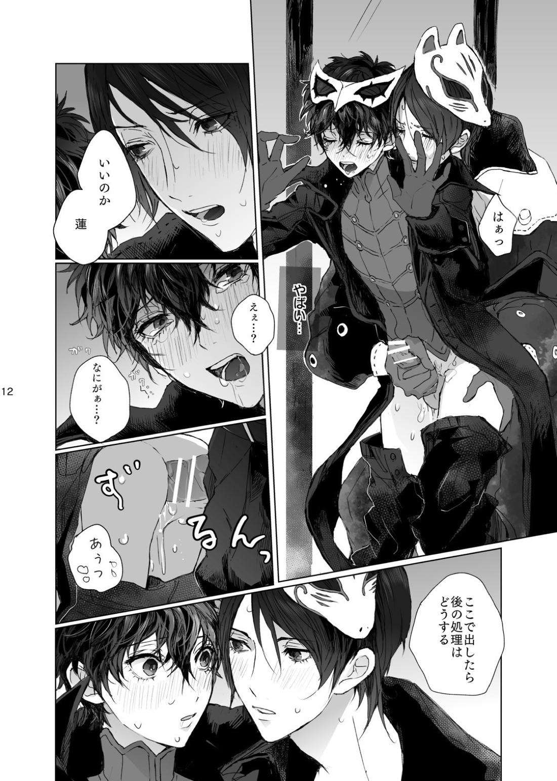 weakness! 12ページ