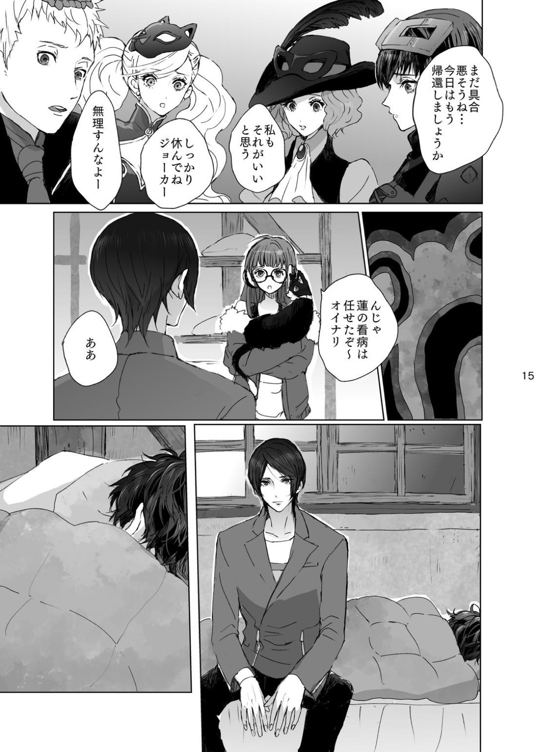 weakness! 15ページ