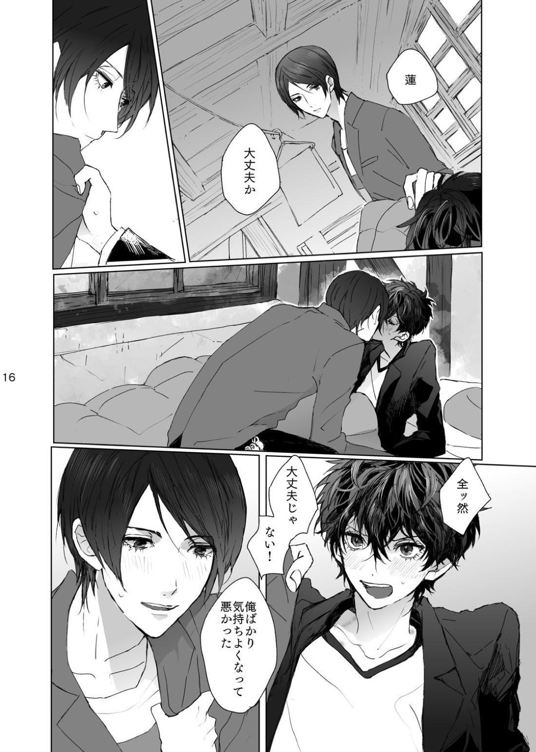 weakness! 16ページ