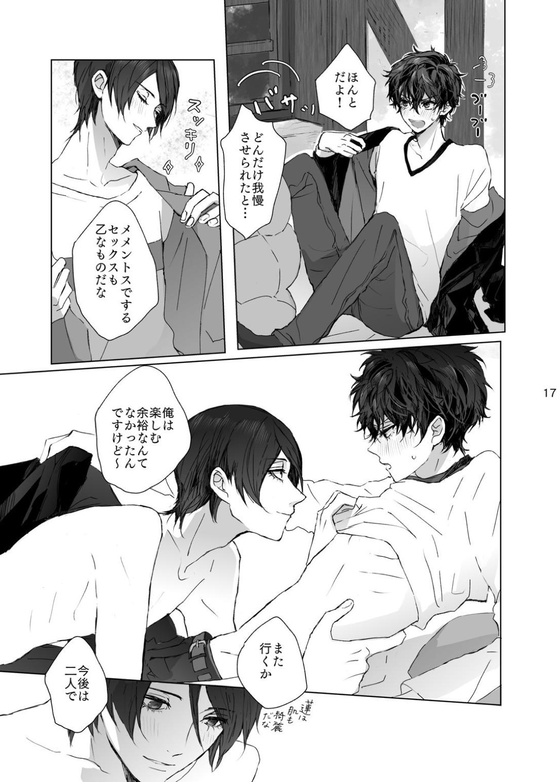 weakness! 17ページ