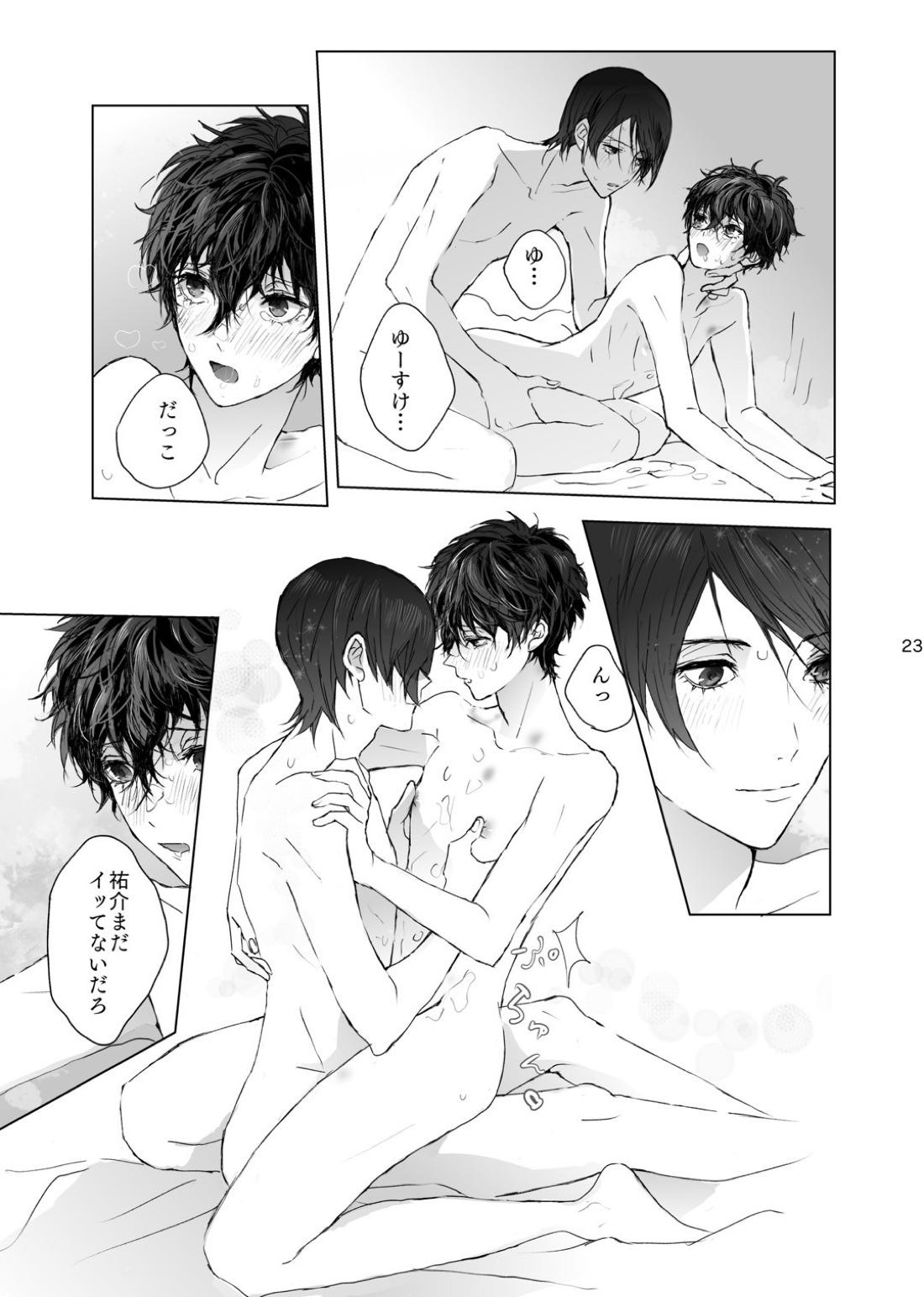 weakness! 23ページ