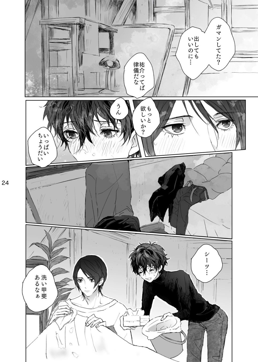 weakness! 24ページ