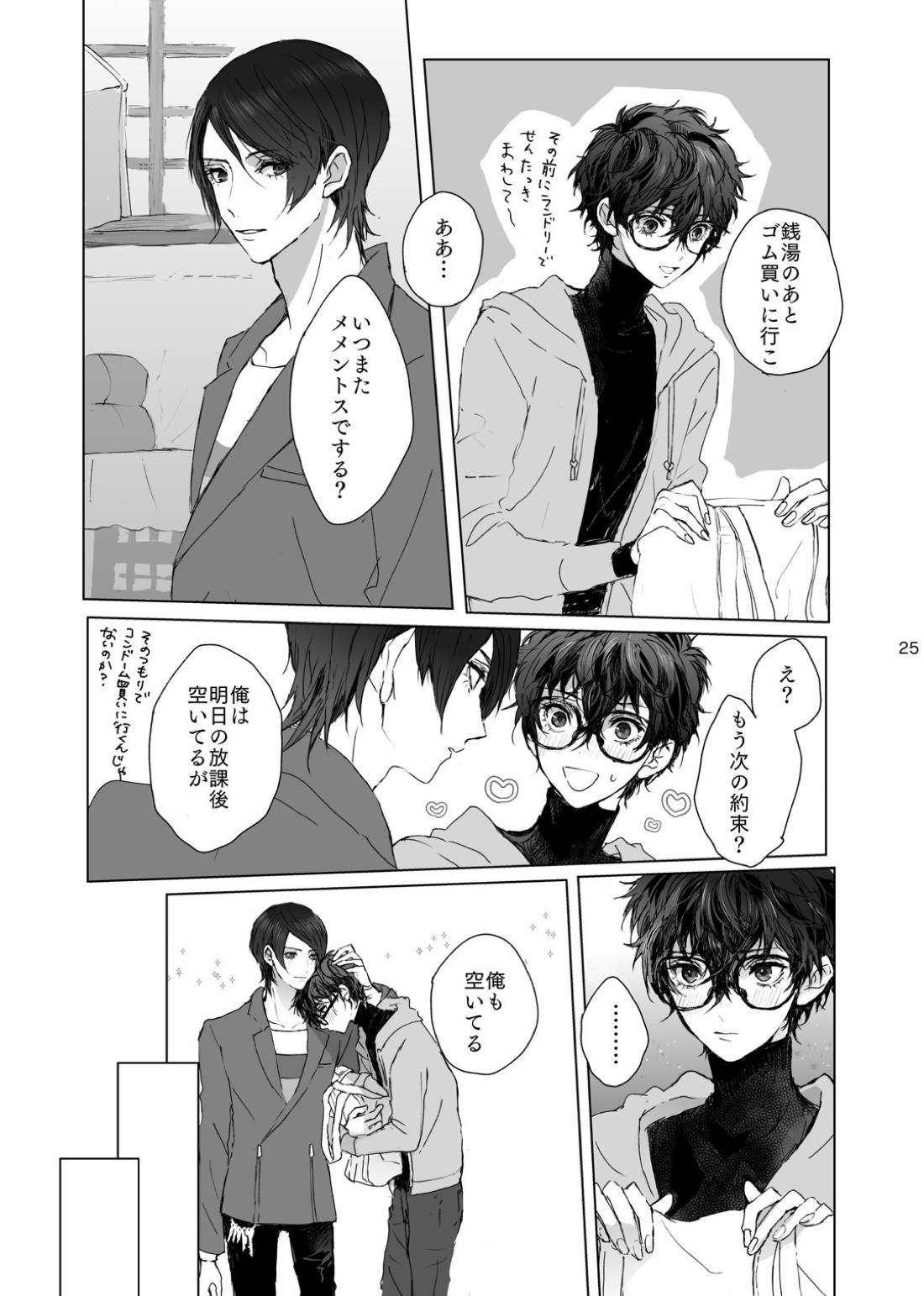 weakness! 25ページ