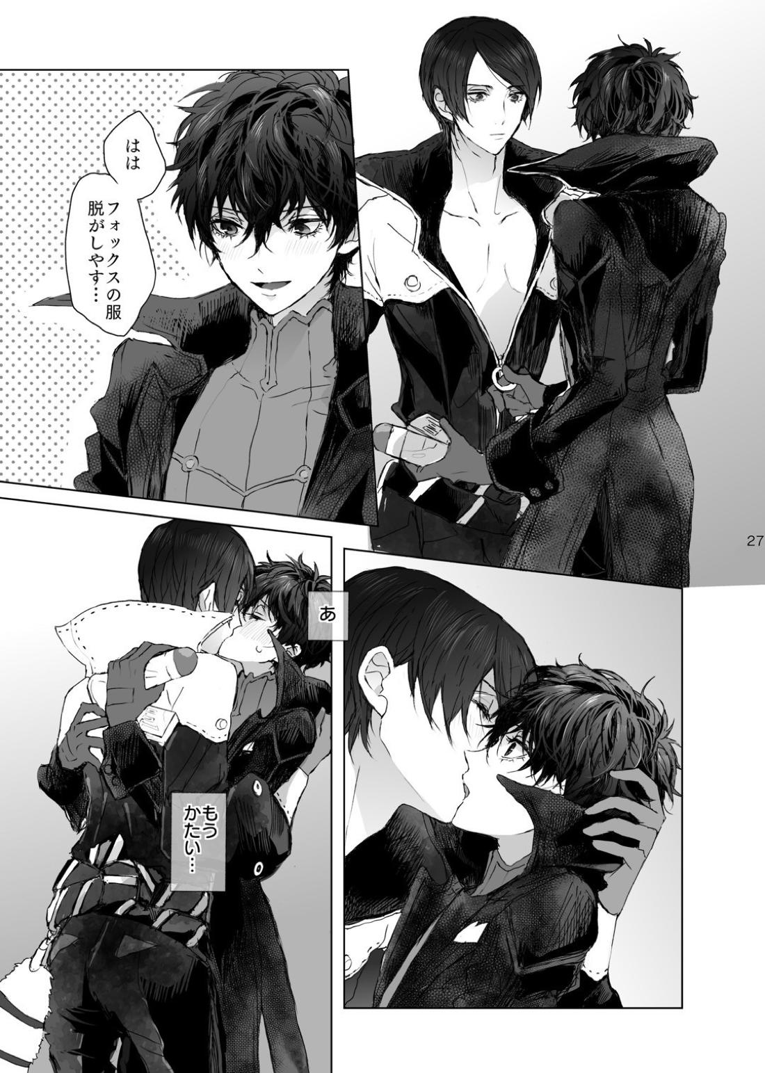 weakness! 27ページ