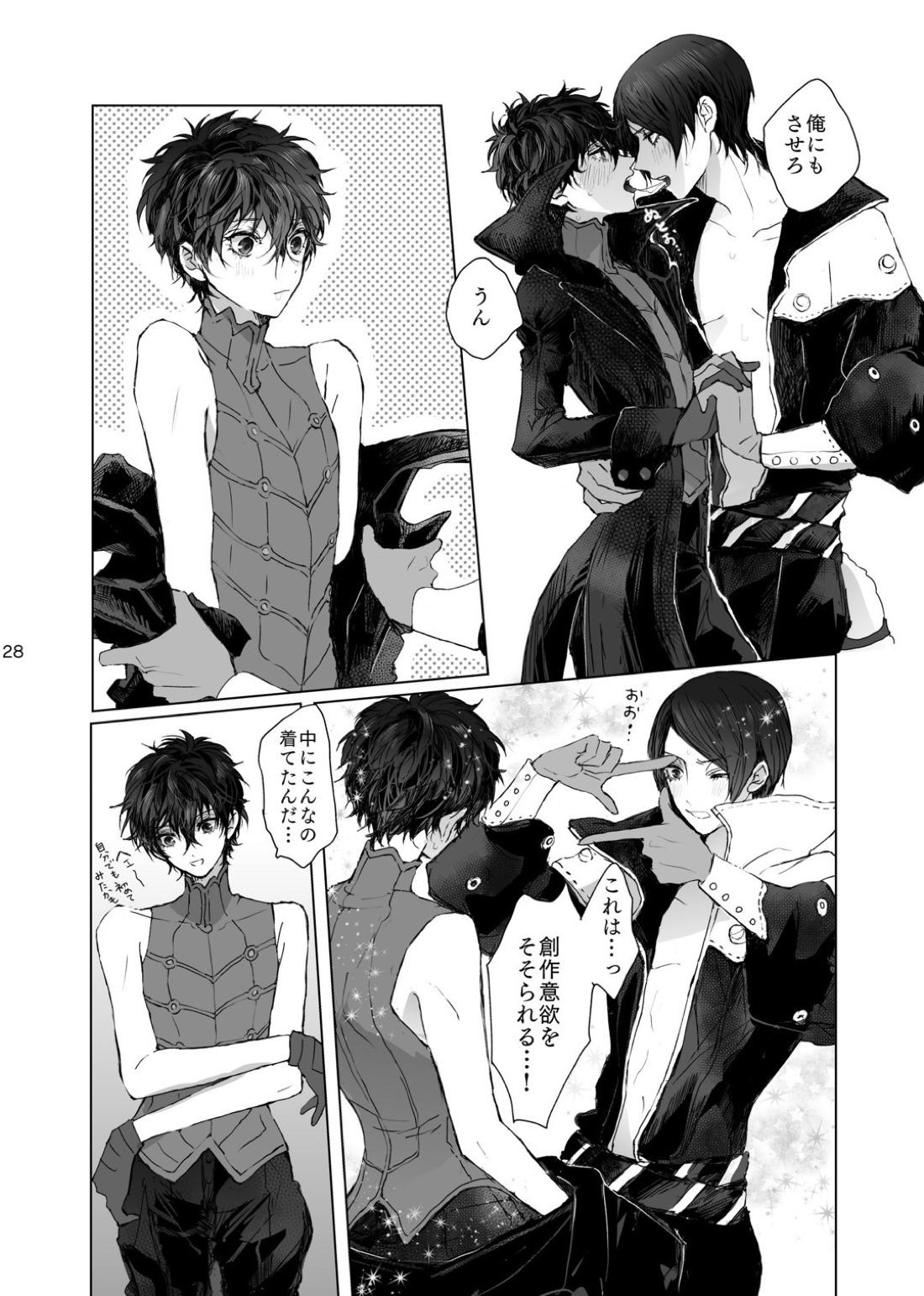 weakness! 28ページ