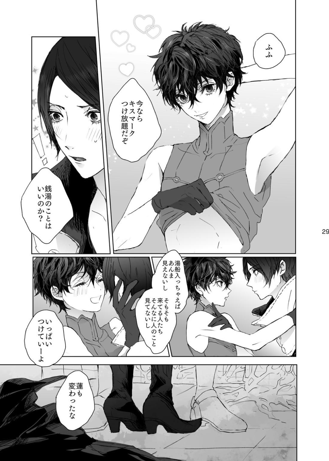 weakness! 29ページ