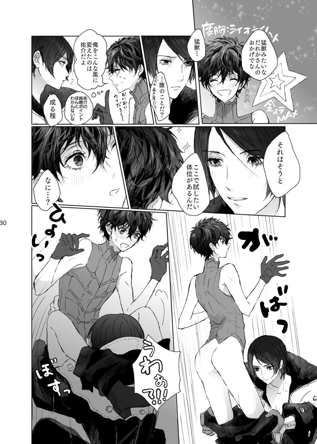 weakness! 30ページ