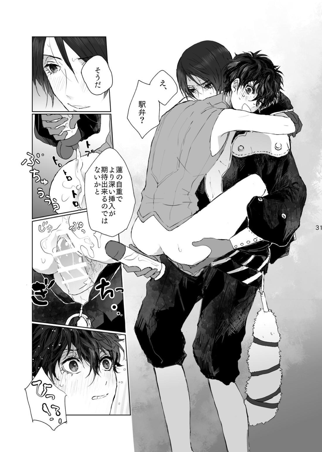 weakness! 31ページ