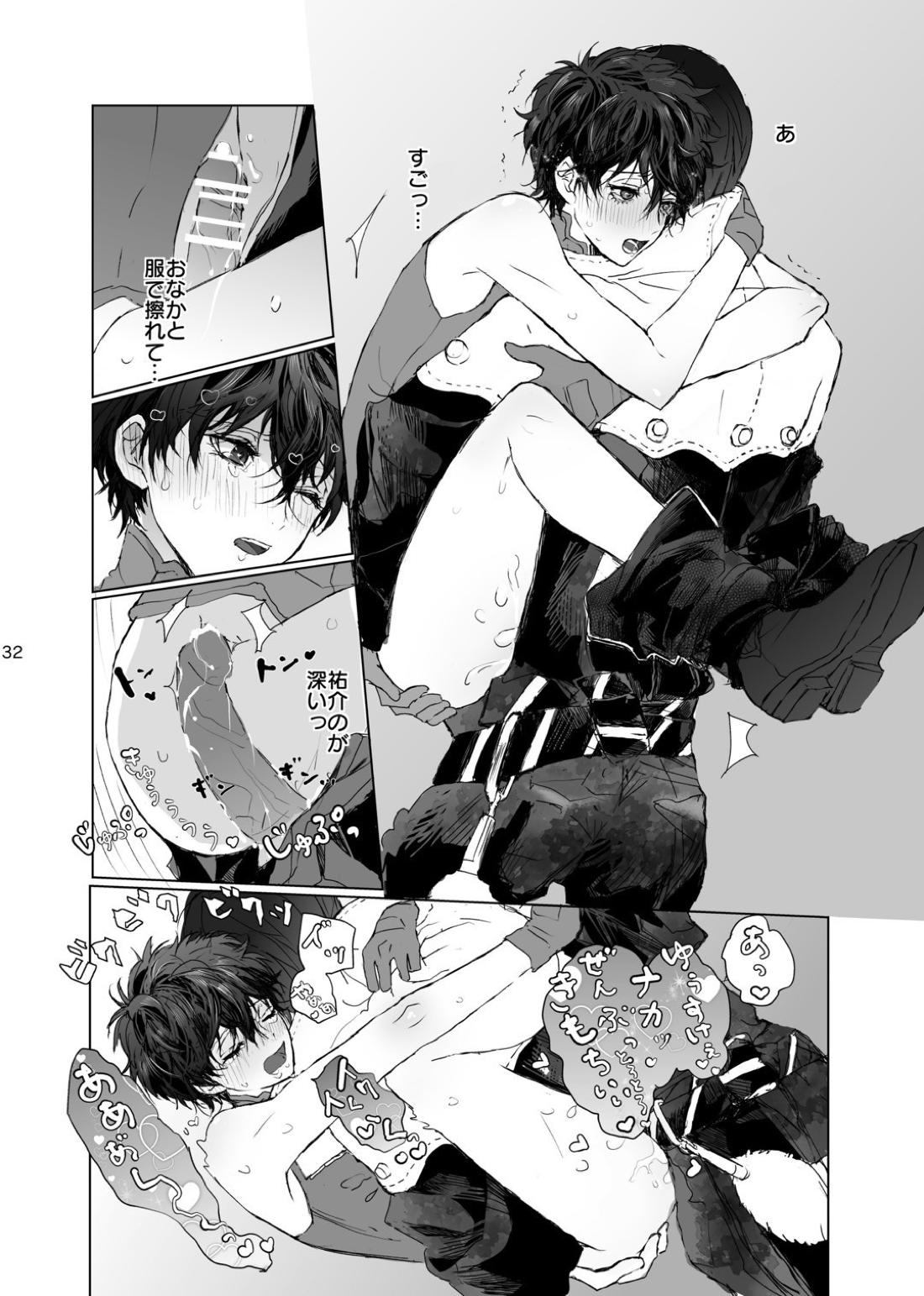 weakness! 32ページ