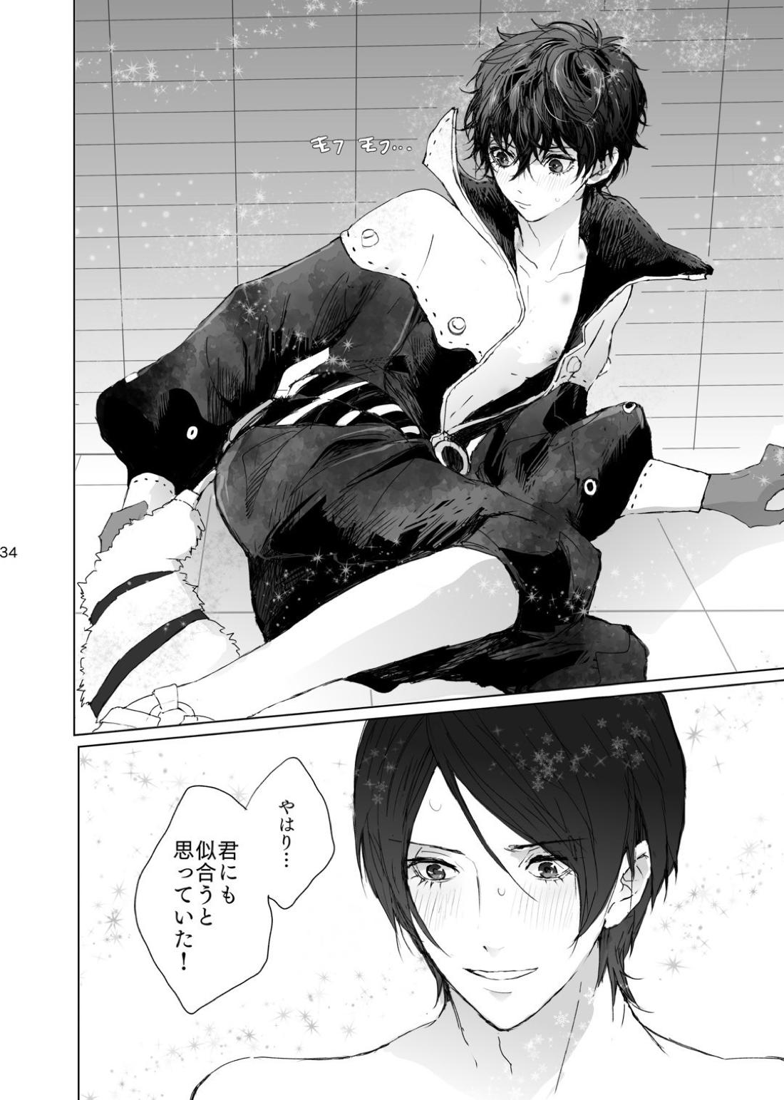 weakness! 34ページ