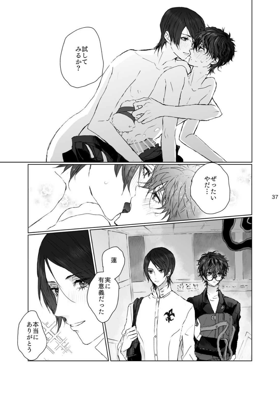 weakness! 37ページ