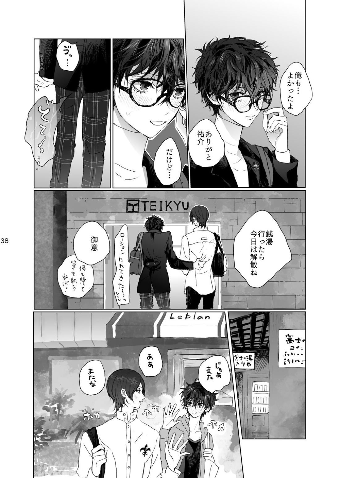 weakness! 38ページ