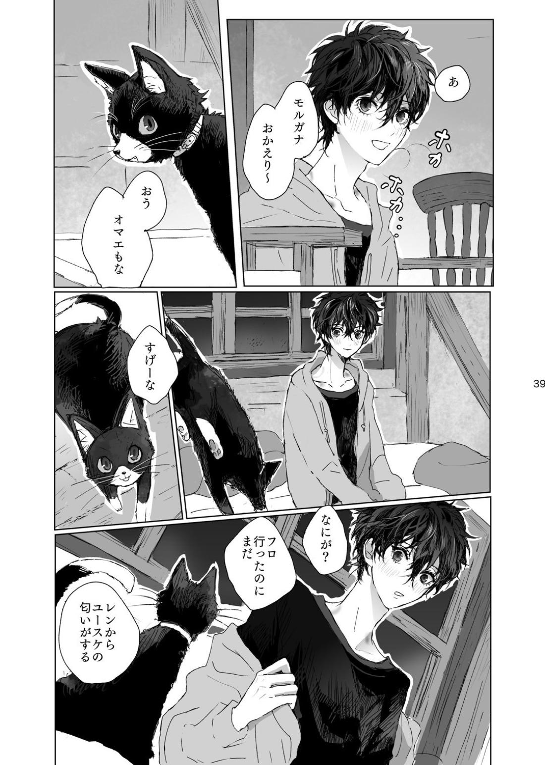 weakness! 39ページ