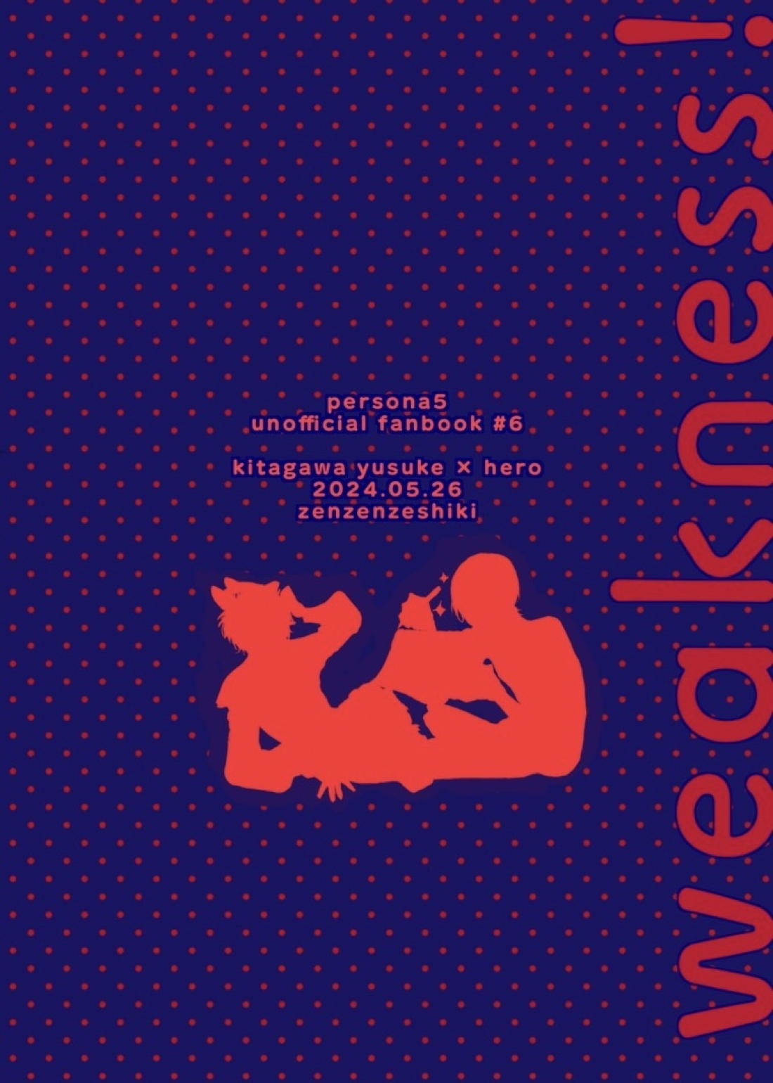 weakness! 43ページ