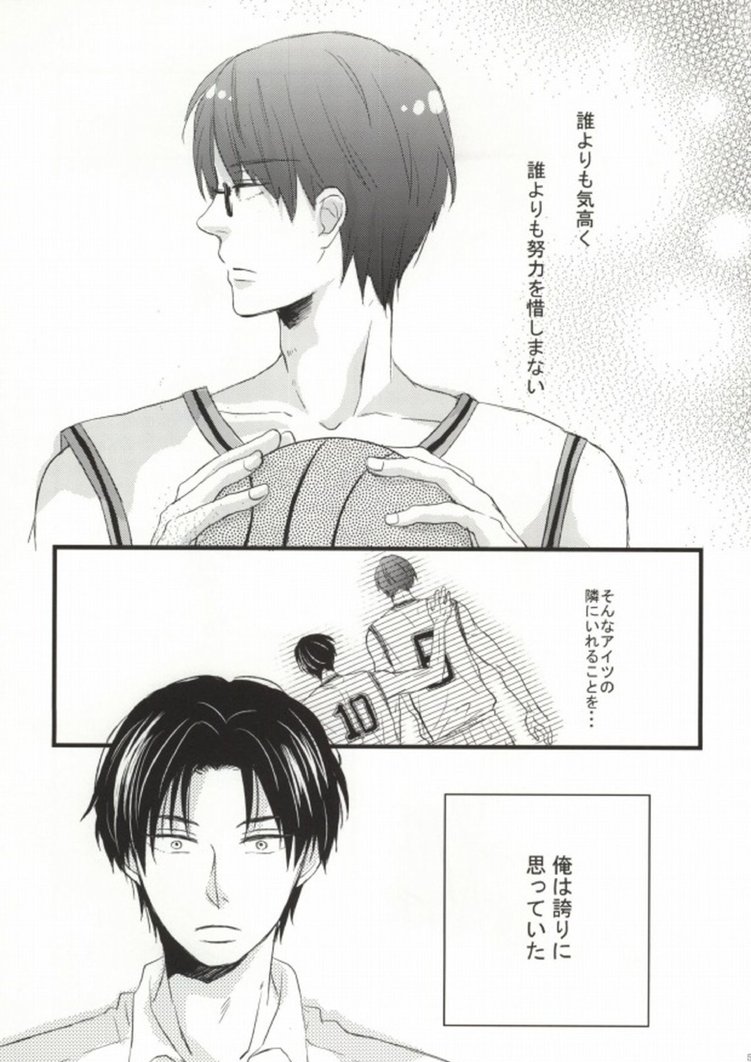 性少年のワルツ 2ページ