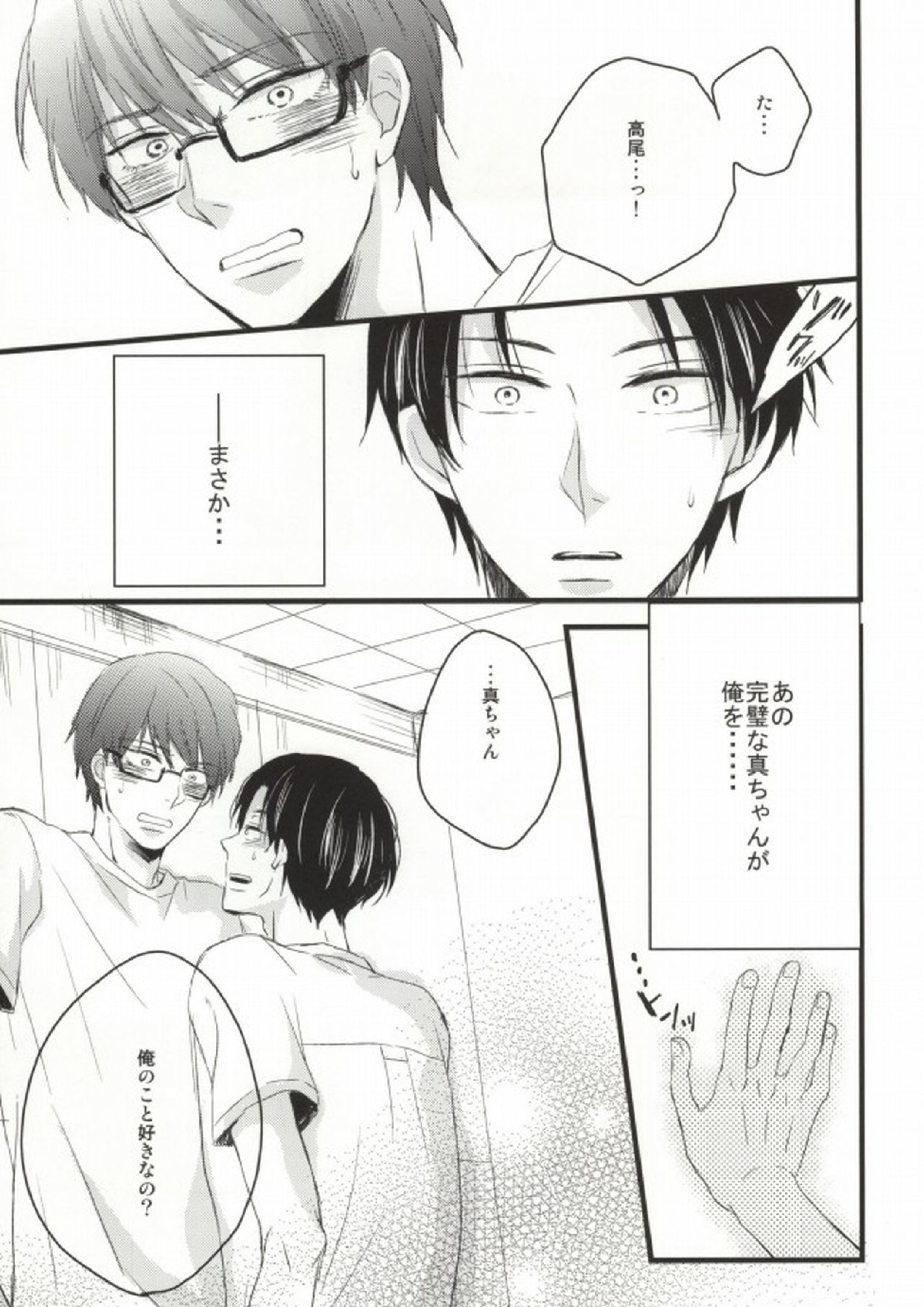 性少年のワルツ 4ページ