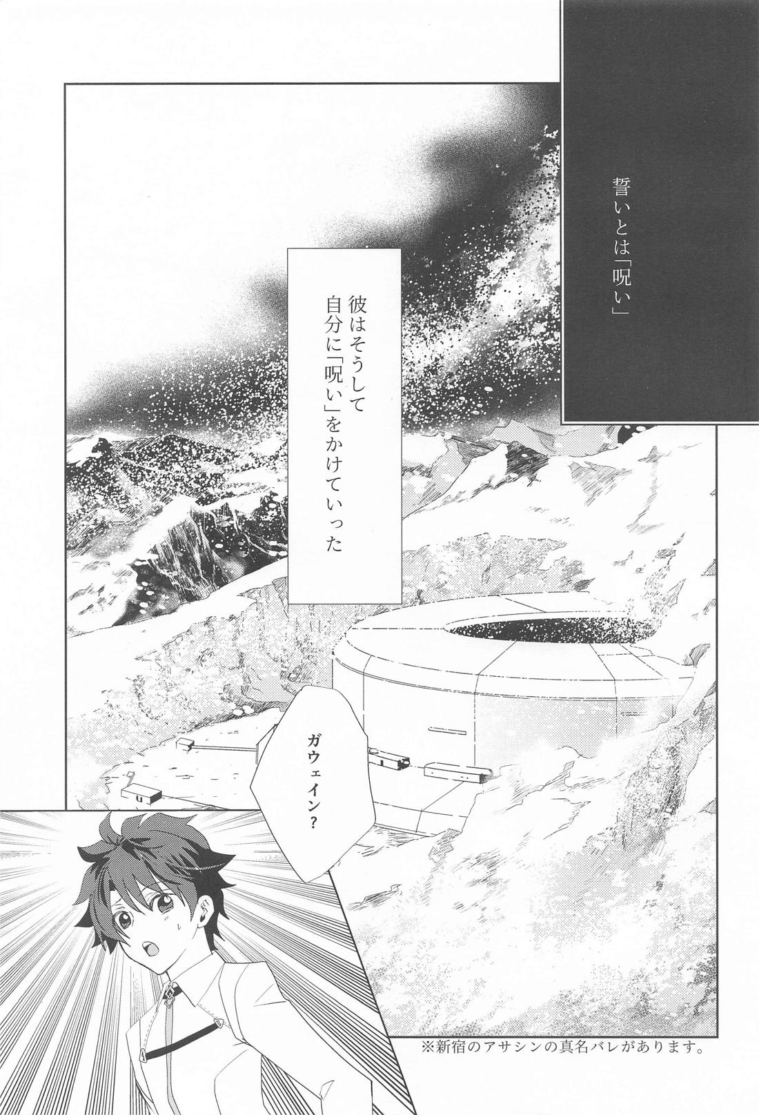 沈黙の声が響いて 2ページ