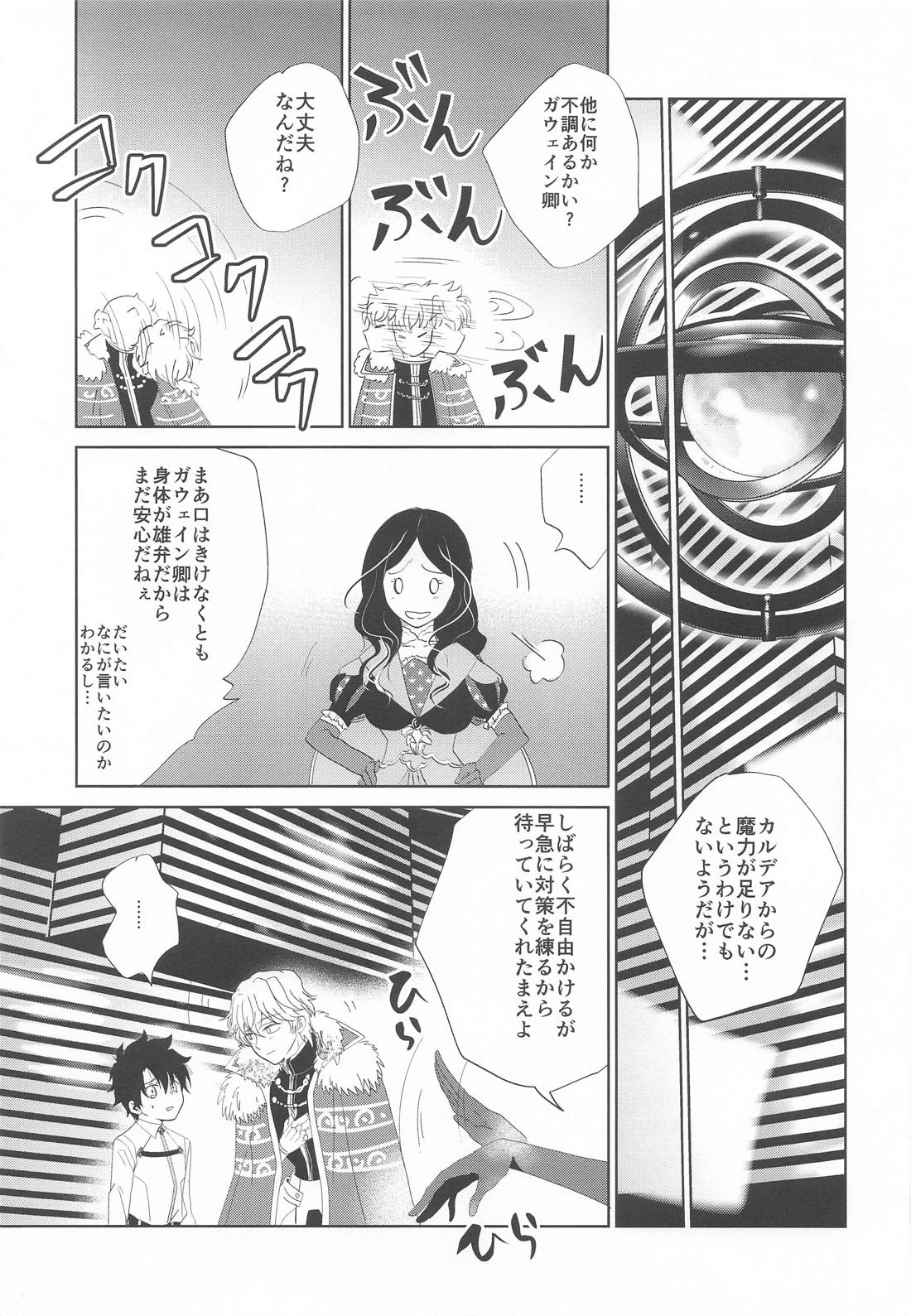 沈黙の声が響いて 4ページ