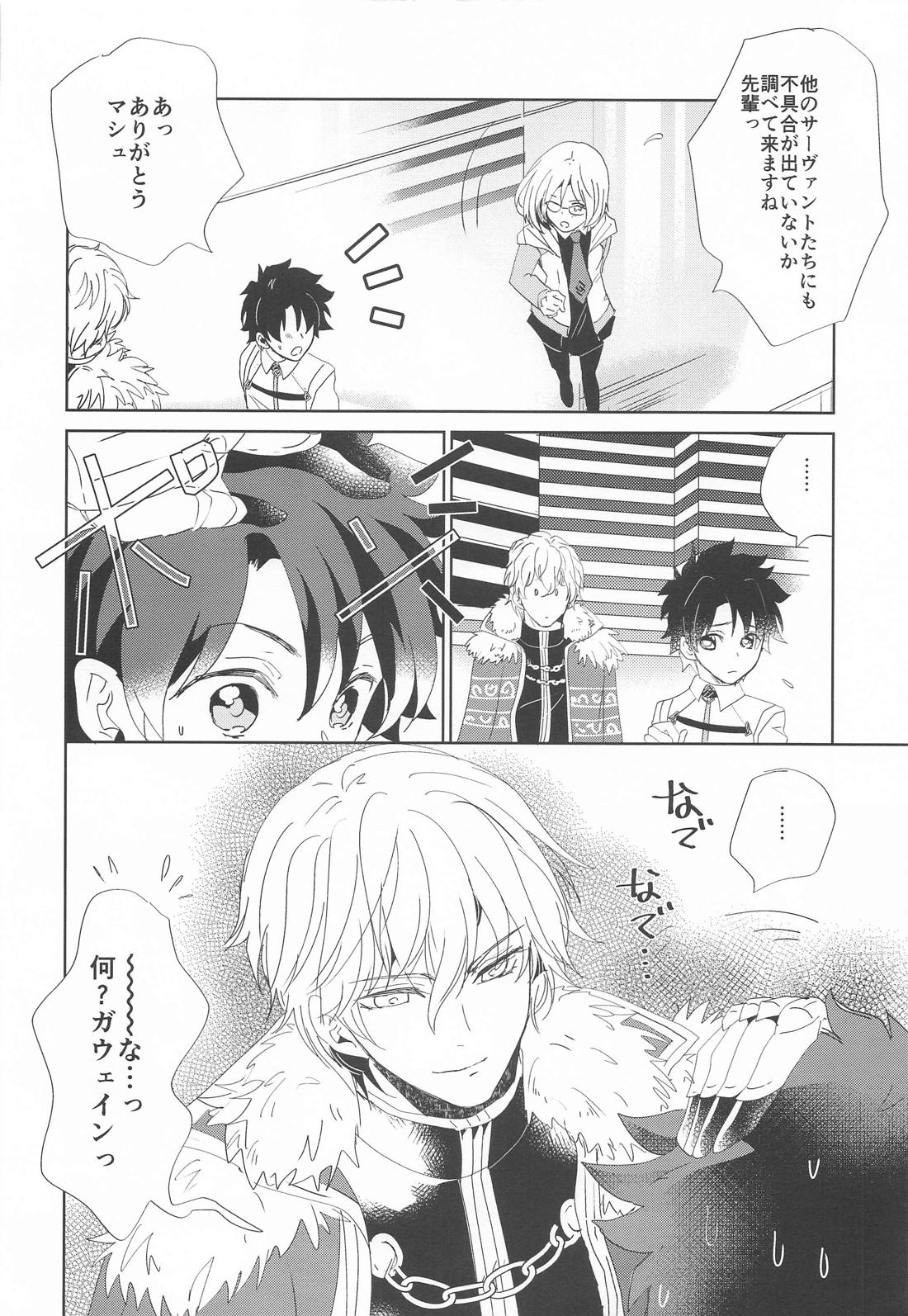 沈黙の声が響いて 5ページ