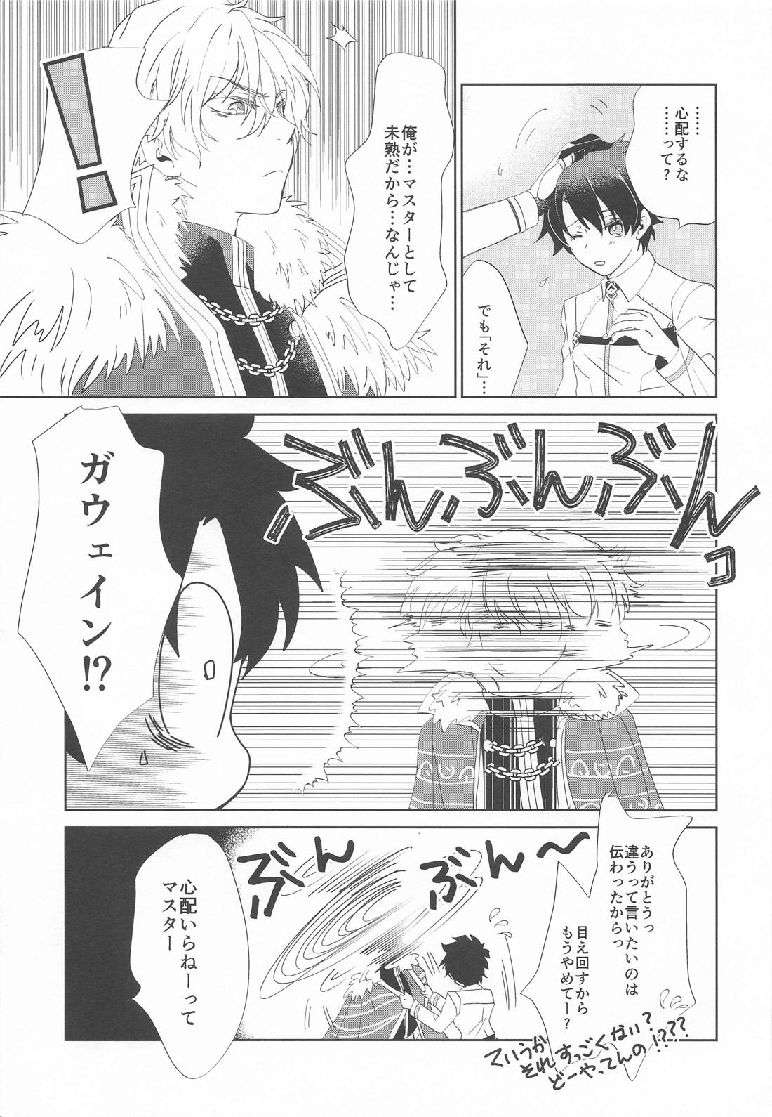 沈黙の声が響いて 6ページ