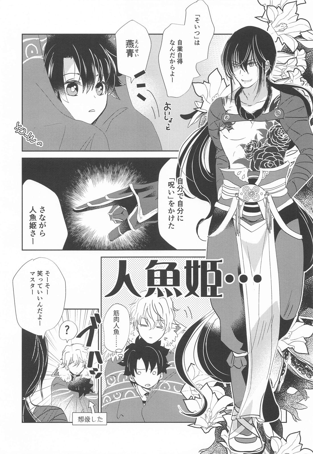 沈黙の声が響いて 7ページ