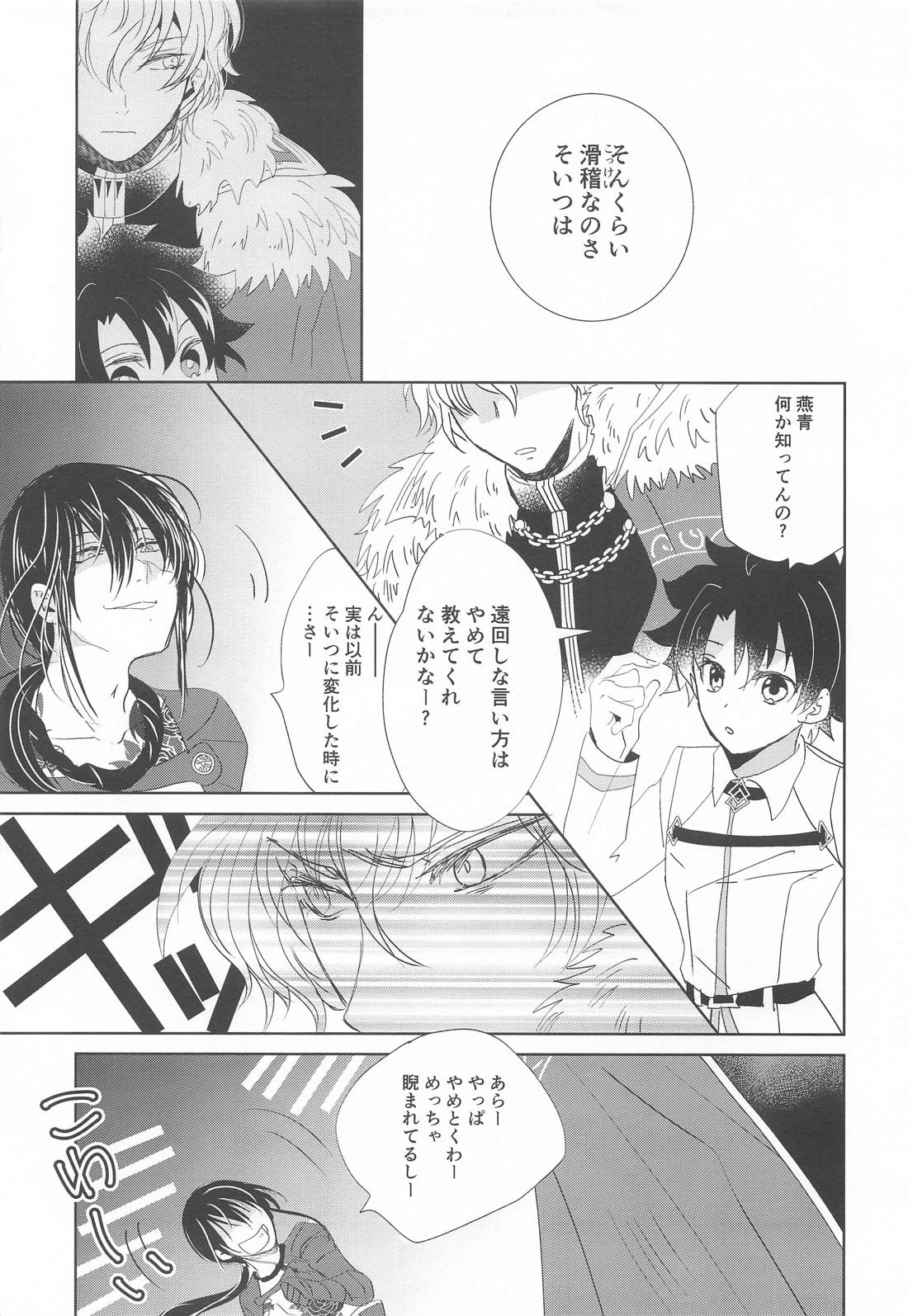 沈黙の声が響いて 8ページ