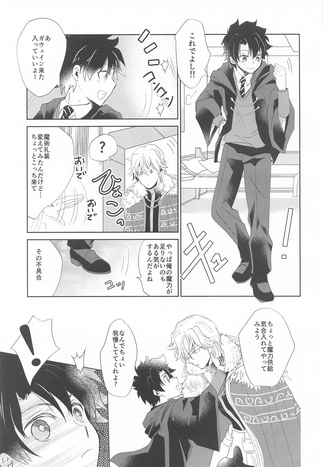 沈黙の声が響いて 10ページ